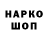 Кодеиновый сироп Lean Purple Drank Roma Alakaev