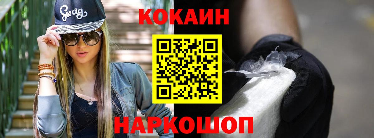 КОКАИН 97% Можайск