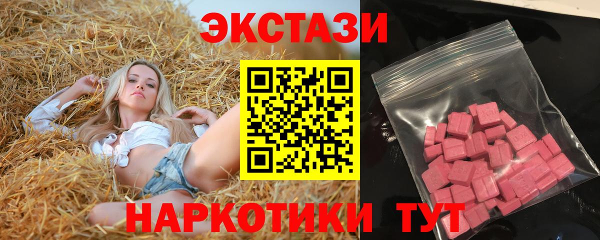 Можайск  ЭКСТАЗИ MDMA  Вход с VPN 