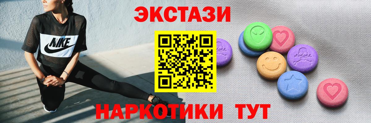 Экстази 300 mg Можайск