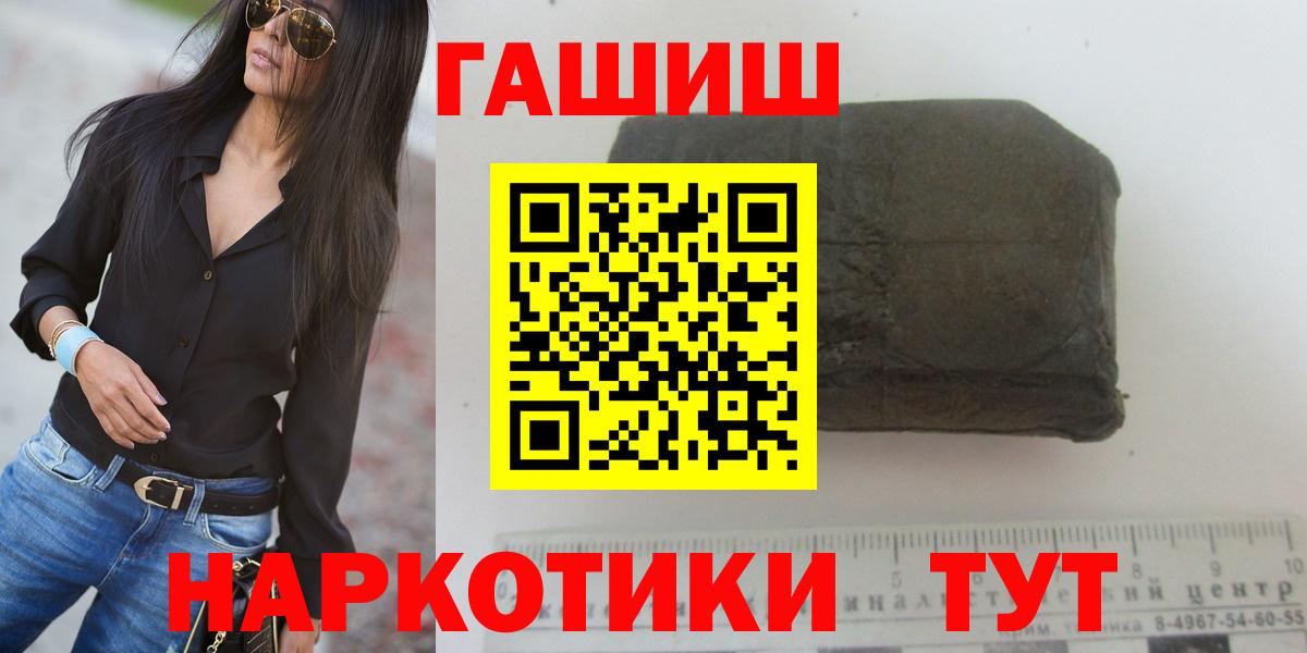 Можайск  ГАШ  ГАШ 40% ТГК  Вход с VPN  Гашиш Ice-O-Lator 