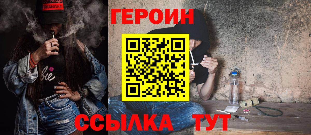 Героин Афган Можайск