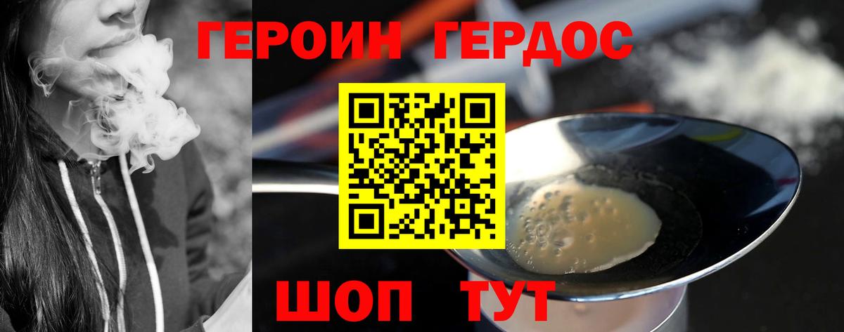 Можайск  Героин VHQ  Вход с VPN 