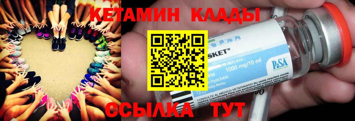Можайск  Кетамин VHQ  МЕГА   Вход с VPN 