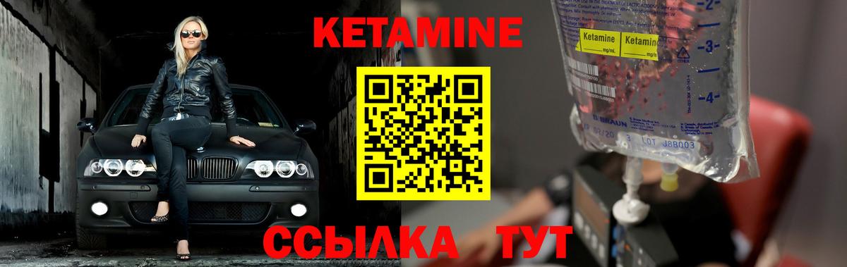 Кетамин ketamine Можайск