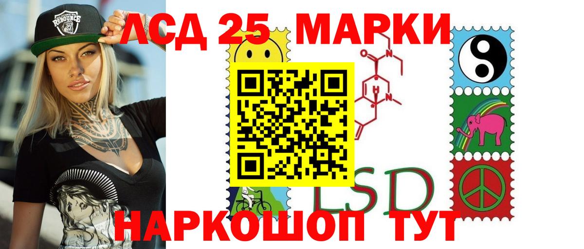 LSD-25 экстази кислота  Вход с VPN  Можайск 