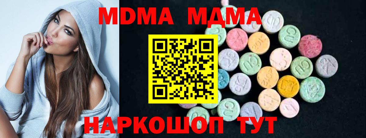 МДМА VHQ  MDMA  Можайск  MDMA молли  Вход с VPN 