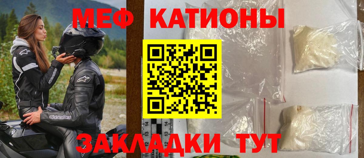 Меф мука  Мефедрон  Можайск  Меф  Вход с VPN  МЯУ-МЯУ мука 