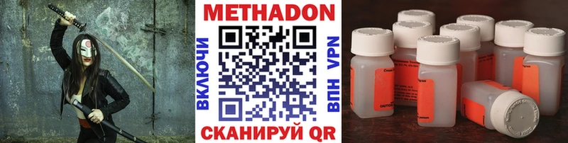 МЕТАДОН VHQ  где купить наркоту  Можайск 