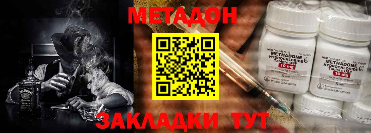 Можайск  Метадон methadone  Вход с VPN  маркетплейс официальный сайт  Метадон белоснежный 