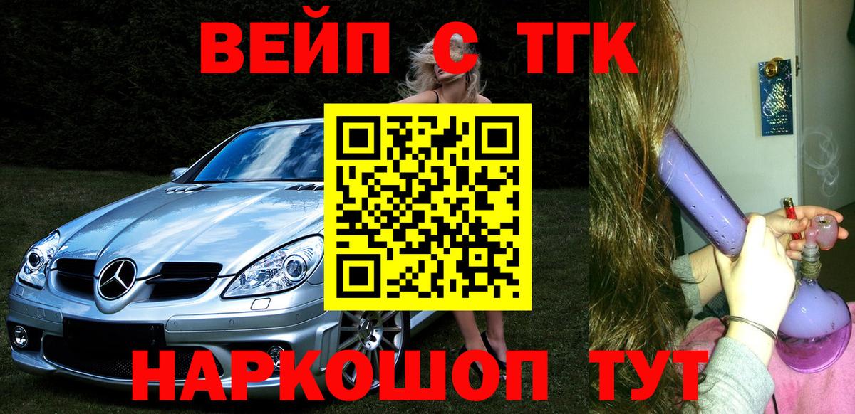 ТГК гашишное масло  магазин продажи   Можайск  Вход с VPN  omg зеркало  Дистиллят ТГК Wax 