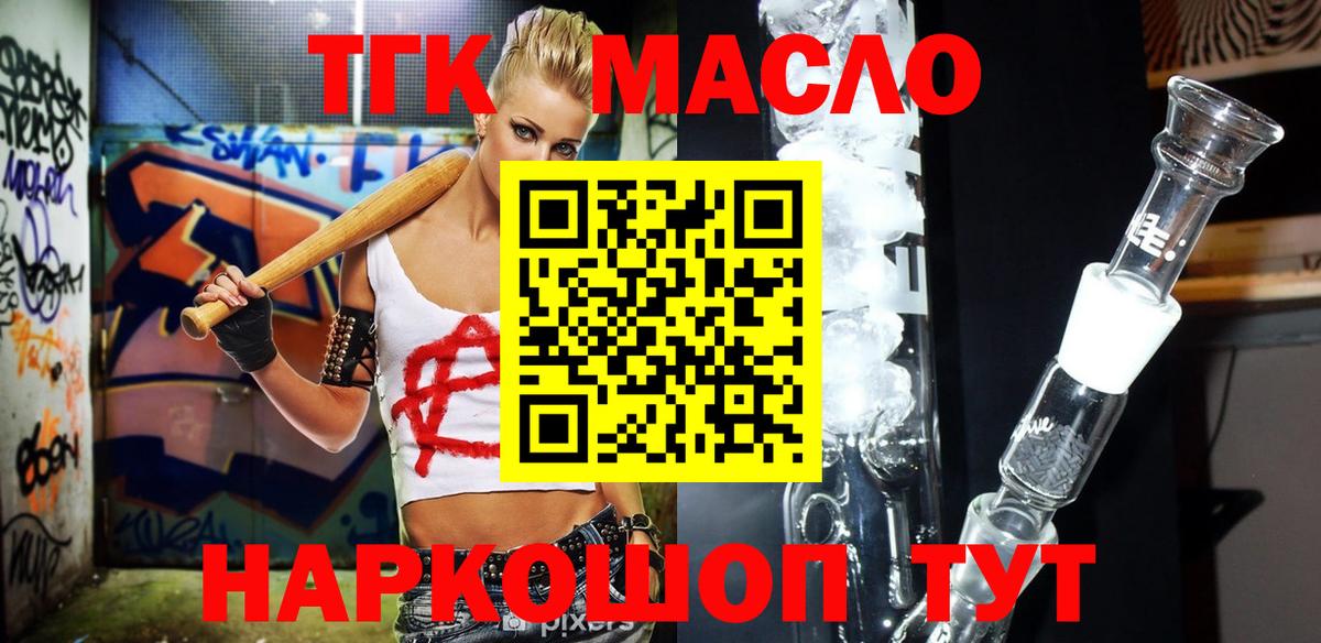 Дистиллят ТГК Wax Можайск