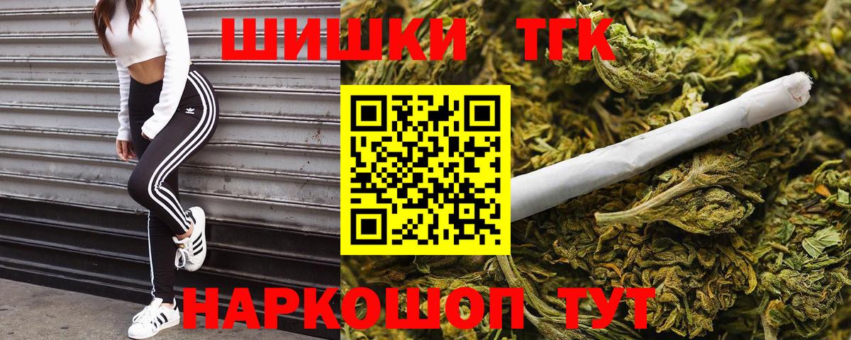 Бошки Шишки THC 21%  Вход с VPN  Канабис индика  Бошки Шишки индика  Шишки марихуана гибрид  Можайск 
